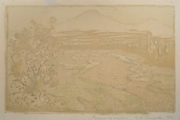 Бассинова Ирина Николаевна. Арарат на рассвете 